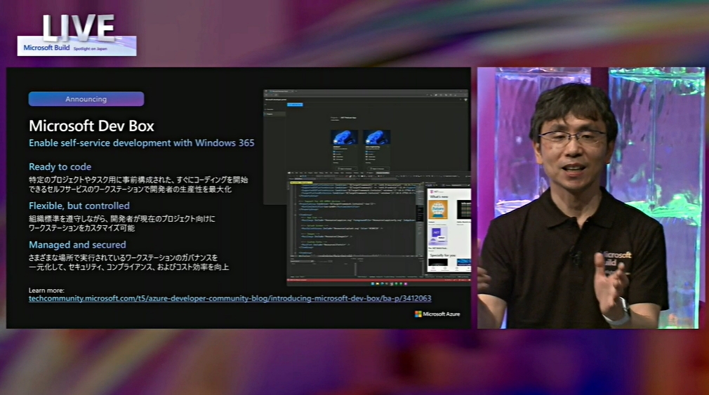 「Dev Box」のアピールポイントはワークステーションの設定作業を経ずに、すぐにコーティングを開始できること