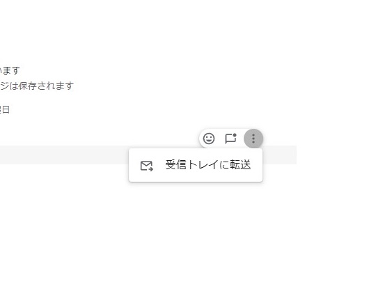 コマンドバーのオーバーフローメニュー。アップデートが適用されれば、ここに新たなコマンドが表示される
