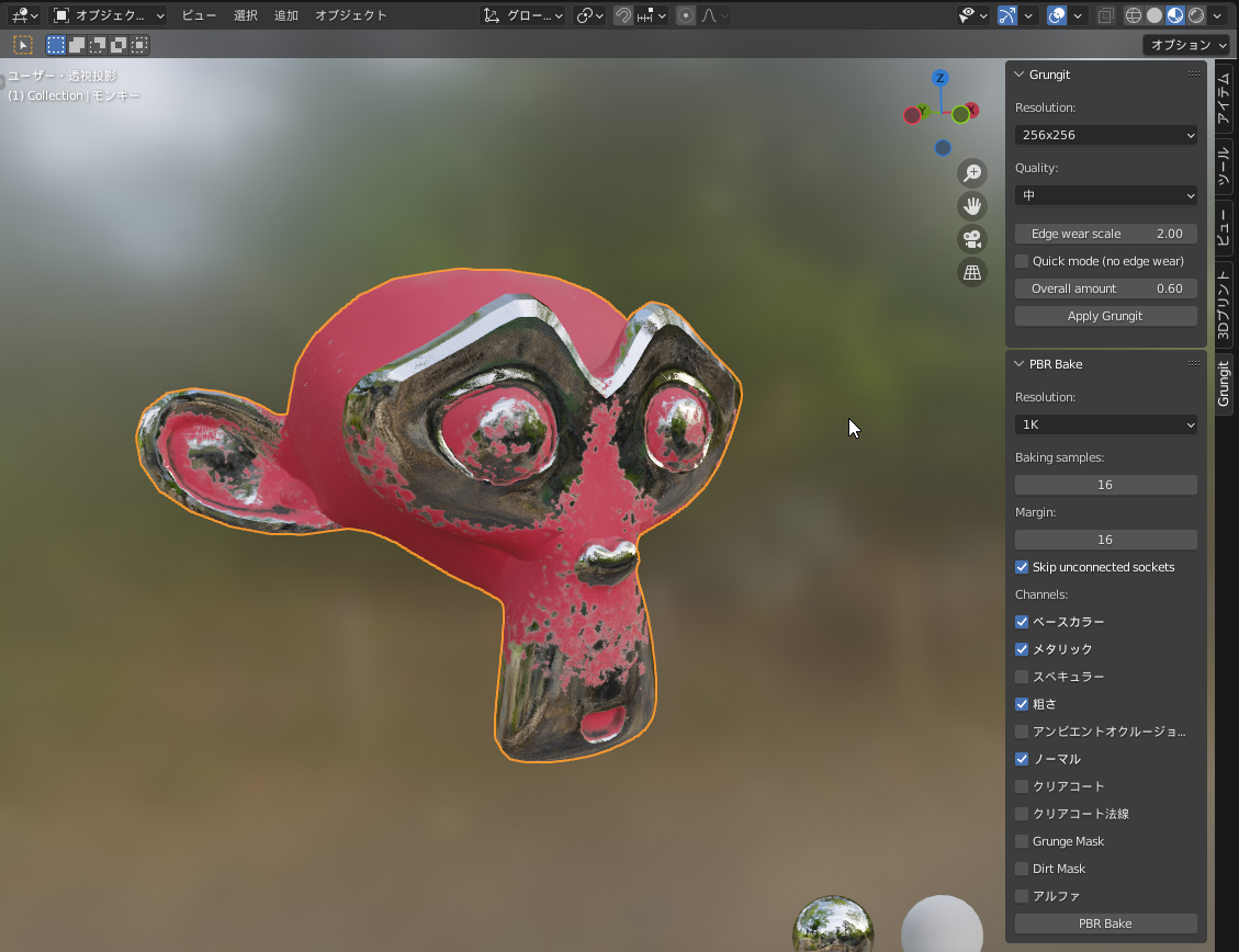 ［3Dビューポート］右端の［≺］部分をクリック、または［N］キーを押して表示した［サイドバー］の［Grungit］タブ（クリックで全パネル表示）