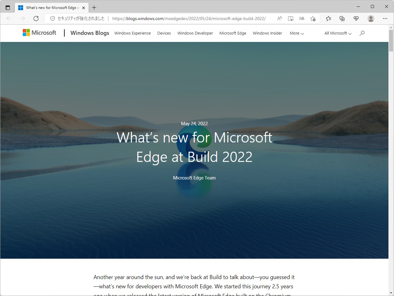 公式ブログ「Microsoft Edge Blog」で「Microsoft Edge」の開発者向け新機能を紹介