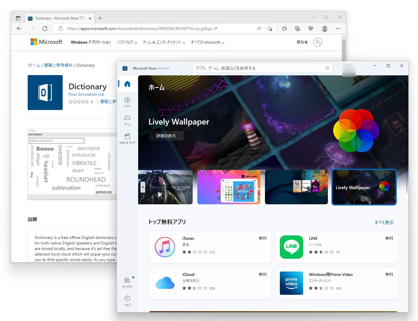 「Microsoft Store」で予定している改善を発表。「Microsoft Store Ads」などを披露