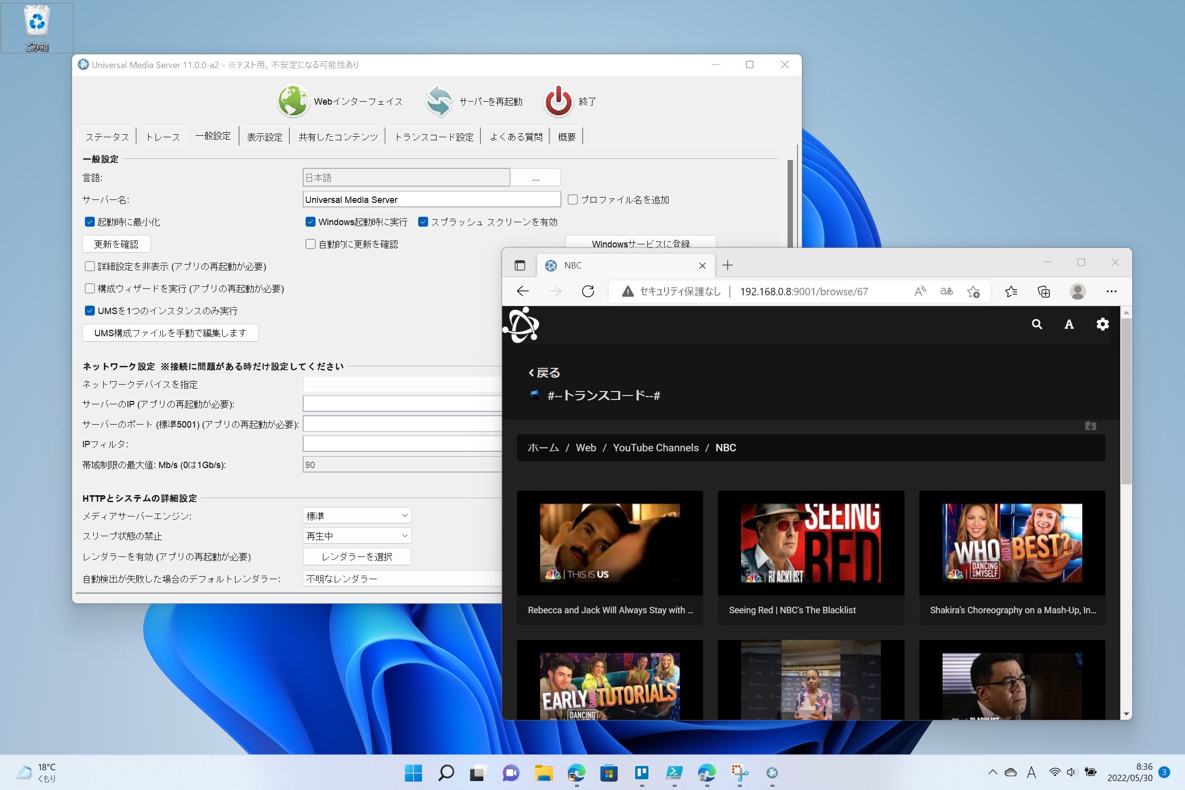 「Universal Media Server」v11.0.0-a2