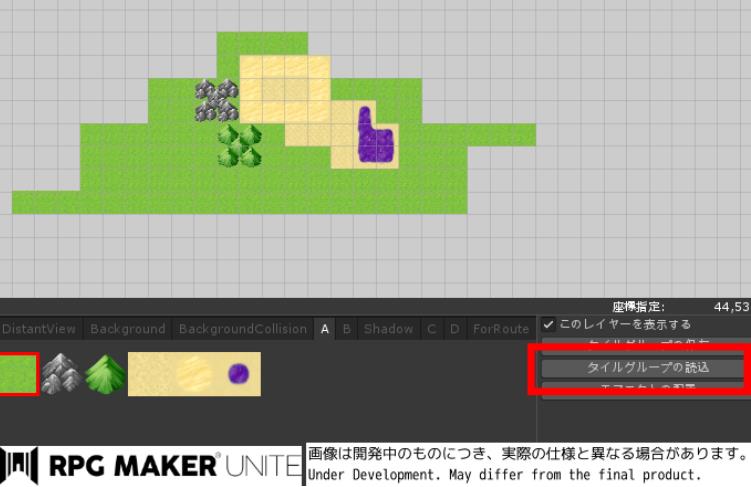 「タイルグループの読込」