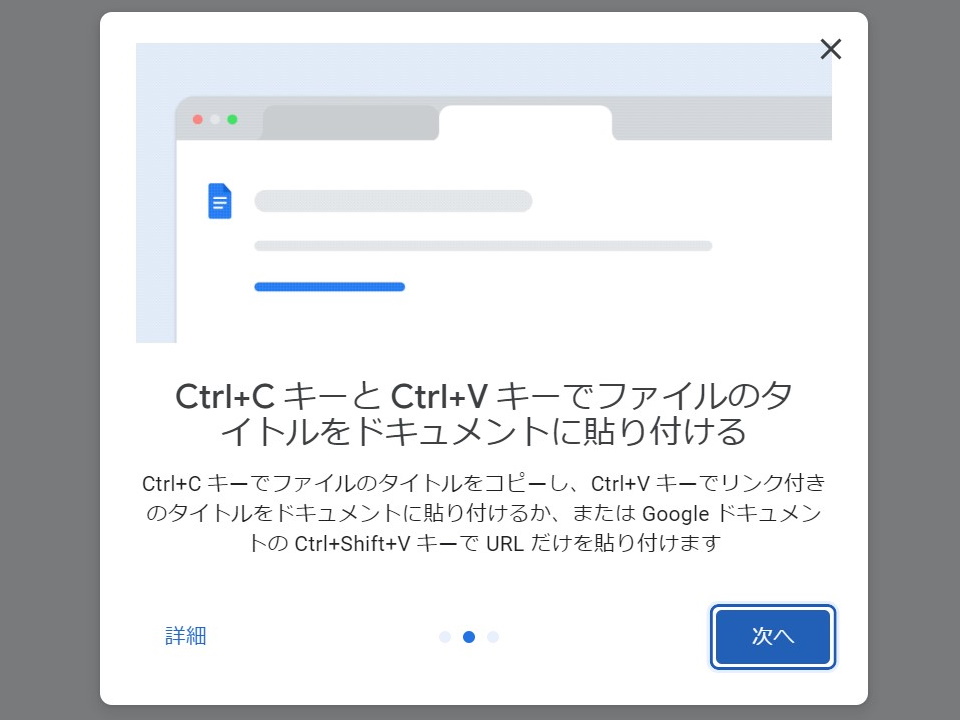 Web版「Google ドライブ」（Google Drive）でキーボードショートカットによるファイルの切り取り・コピー・貼り付けをサポート