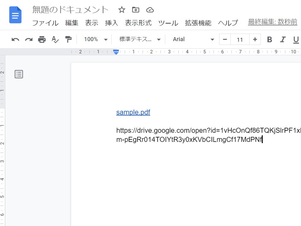 ［Ctrl］＋［V］キーで張り付けた場合（上）と、［Ctrl］＋［Shift］＋［V］キーで貼り付けた場合（下）