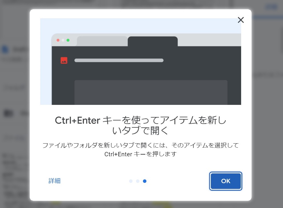 ［Ctrl］＋［Enter］キーを押すと、そのフォルダーを別タブで開く