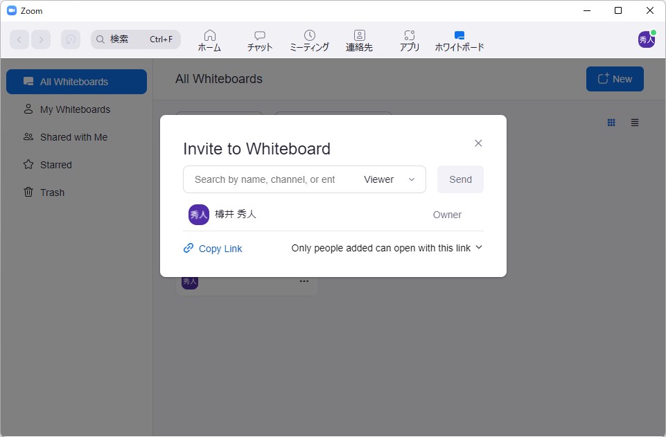 アプリでホワイトボードを作成し、共有リンクを取得