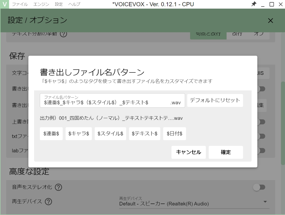 ファイル名のカスタマイズ機能を追加