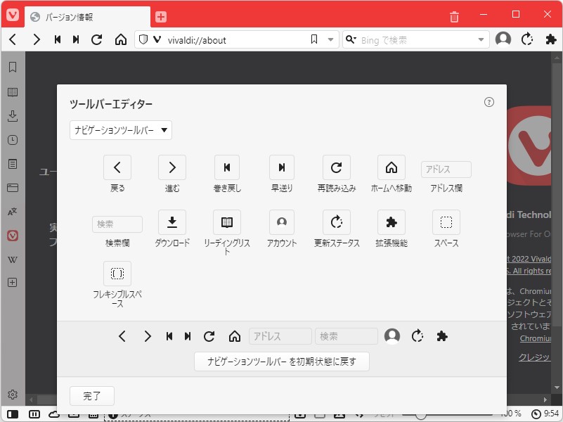 ツールバー編集機能はかなり徹底しており、ツールバーとステータスバーのあらゆる要素を変更できる。操作も直感的で、ドラッグ＆ドロップでアイテムを移動させるだけ