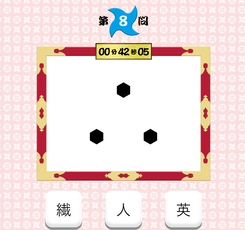 後半の5問は難易度が上昇。ぱっと見ではなかなか難しい