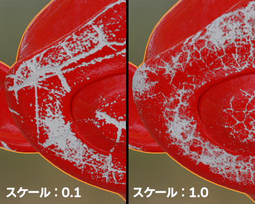 ［スケール］値による違い