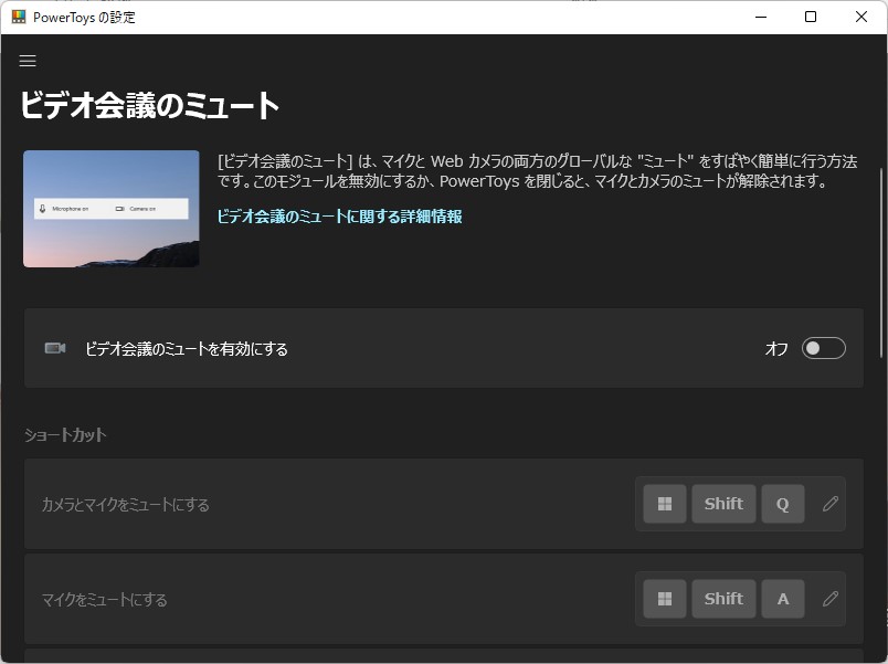 オンラインミーティングで役立つ「ビデオ会議のミュート」