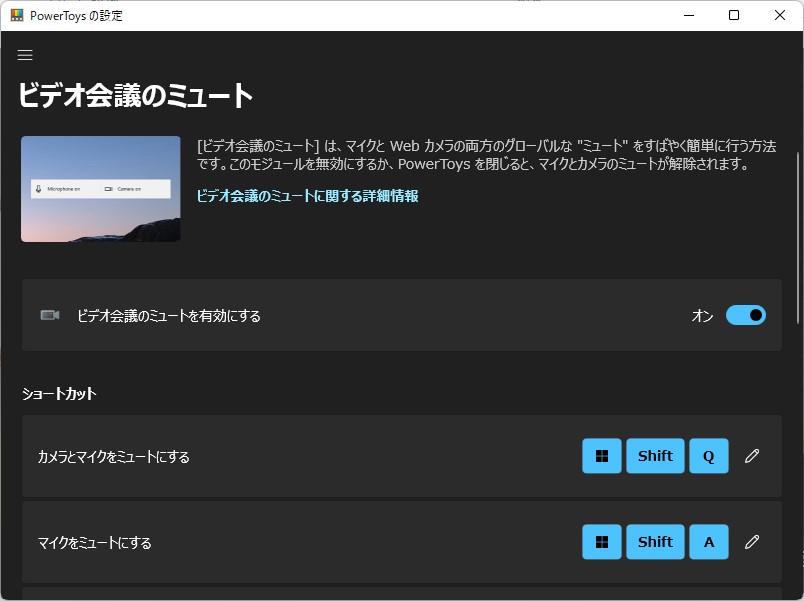 ユーザー側で機能を明示的に有効化