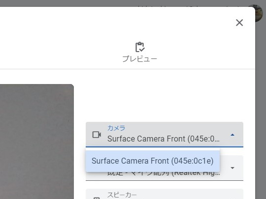 「Google Meet」の場合。ビデオソースを仮想カメラに変更できないため、この機能は利用できない