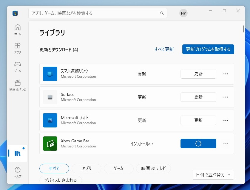 アプリの更新画面