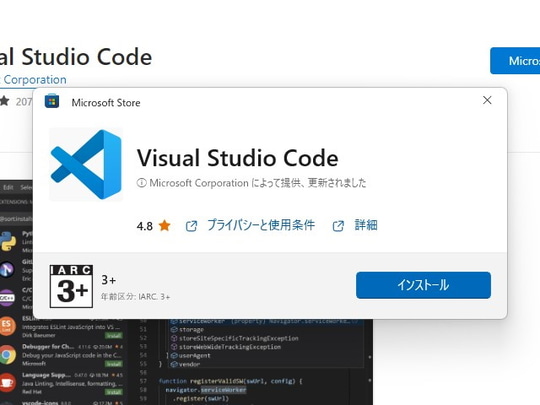 ポップアップストアエクスペリエンス