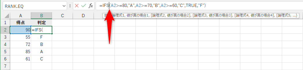 数式バーでの修正がおすすめ。「IFS」の「S」を消去する