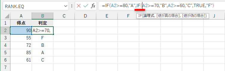 「(」が補完されて「IF(」と入力された
