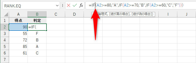 「IF」の後ろにカーソルを移動して「S」を入力する