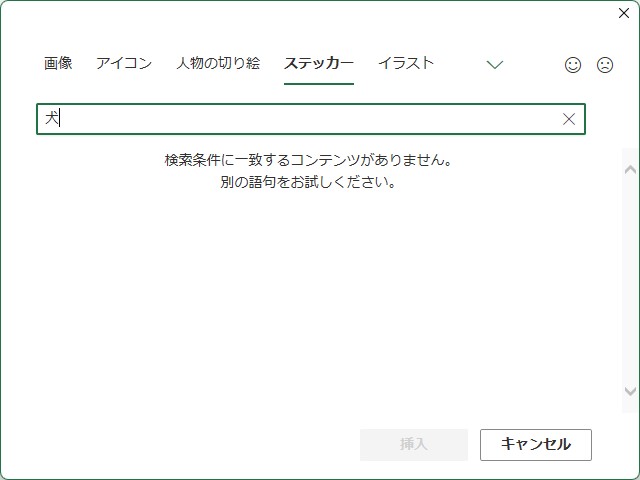 「犬」で検索