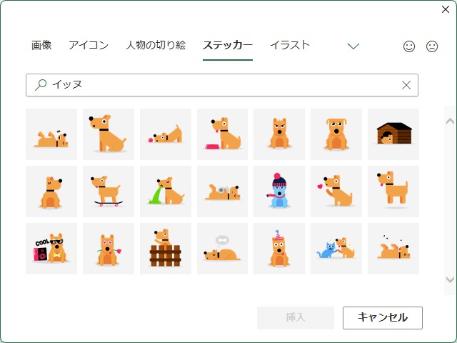 「イッヌ」で検索