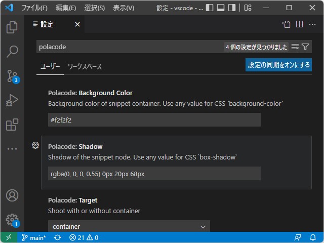 デフォルトのテーマで十分スタイリッシュだが、気に入らなければある程度のカスタマイズも可能