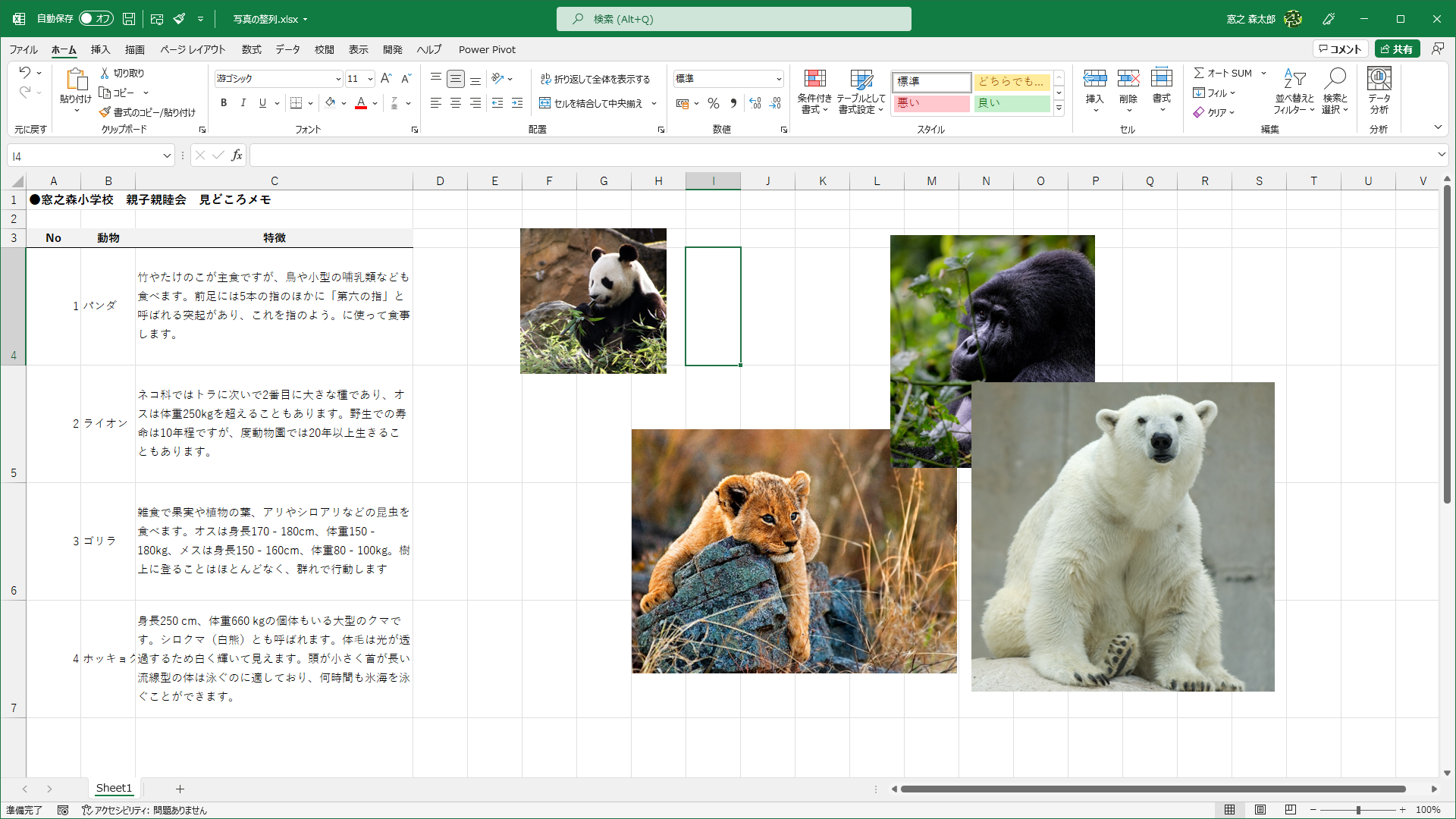 「1:1」でトリミングされました