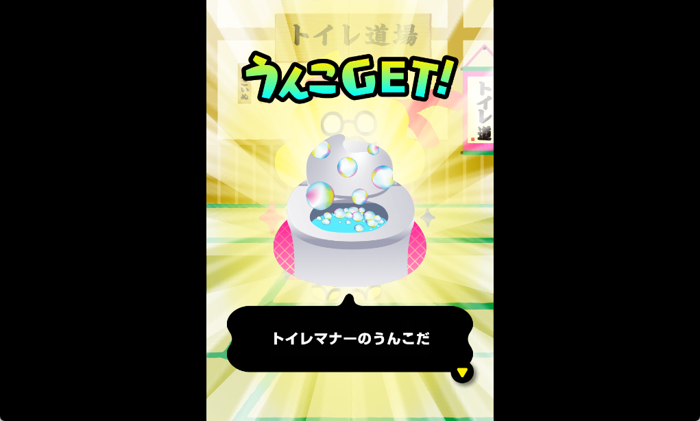 よい点数を出せばご褒美が