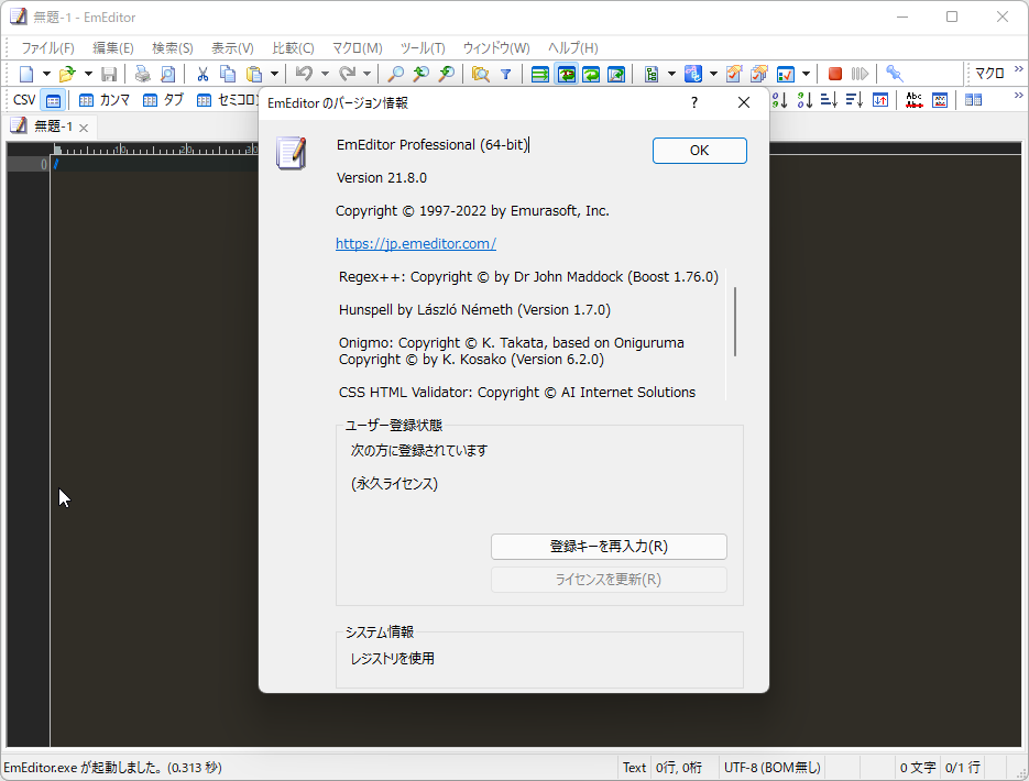 「EmEditor」v21.8.0