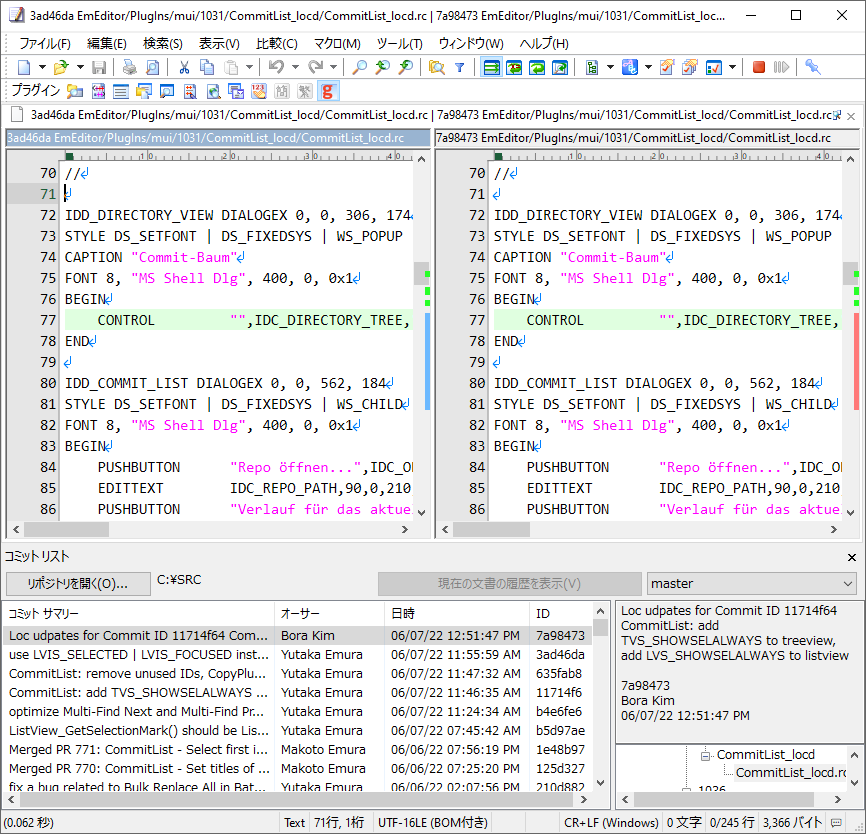 「コミット リスト」プラグイン（同社のWebサイトより転載）