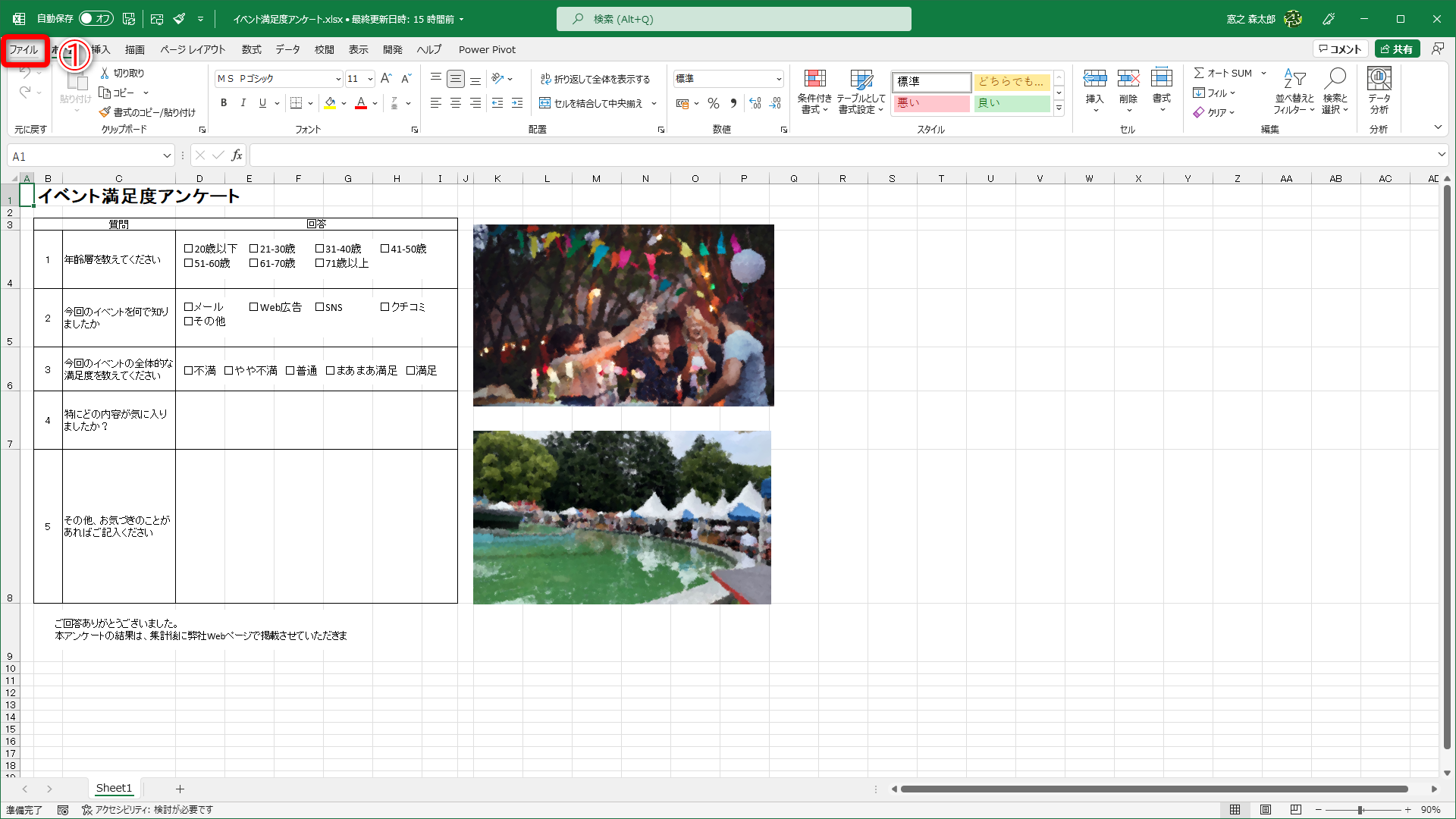 ［ファイル］タブ（①）をクリックします