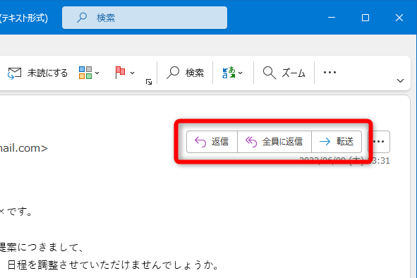 メール画面のボタンをクリックよりショートカットキーのほうが断然速い