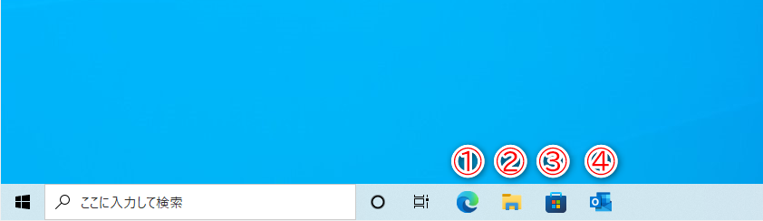 タスクバーにボタンが表示されたアプリには、左から①②③④……とインデックスが割り当てられる。ここでは［Outlook］のアイコンは4番目なので［Windows］＋［4］を押す