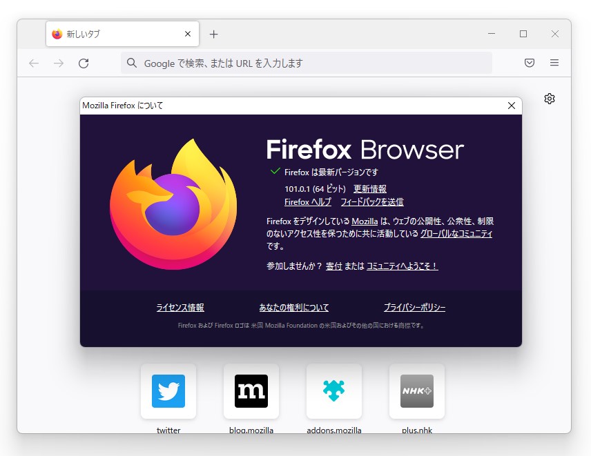 「Firefox」v101.0.1
