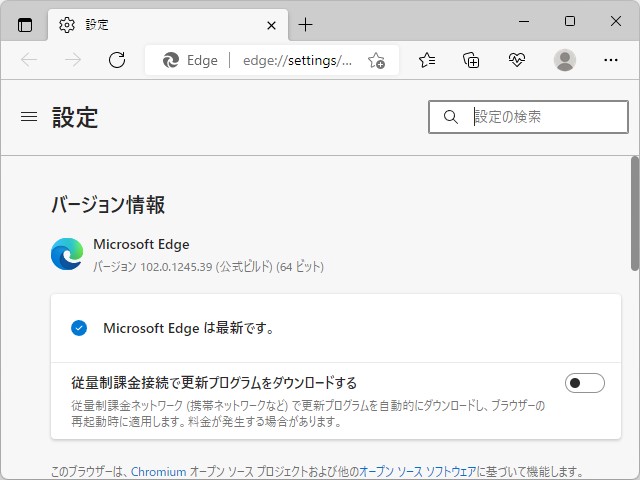 「Microsoft Edge」v102.0.1245.39