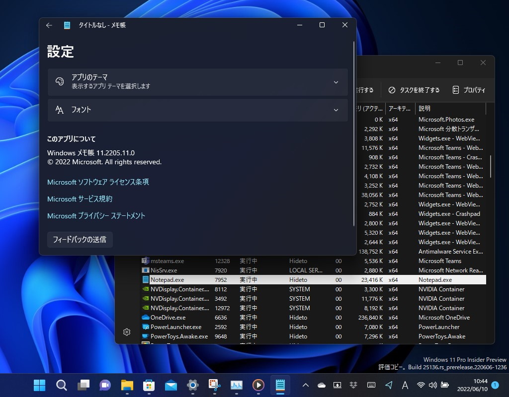 編集部では確認できていないものの、v11.2204以降でARM64がネイティブサポートされる