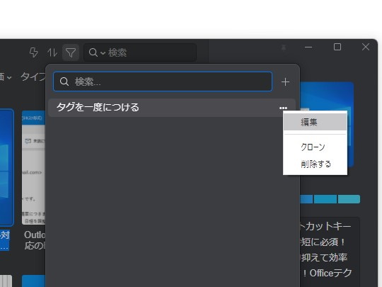 定型操作を自動化できる「アクション」。アクションにはキーボードショートカットを割り当てられる