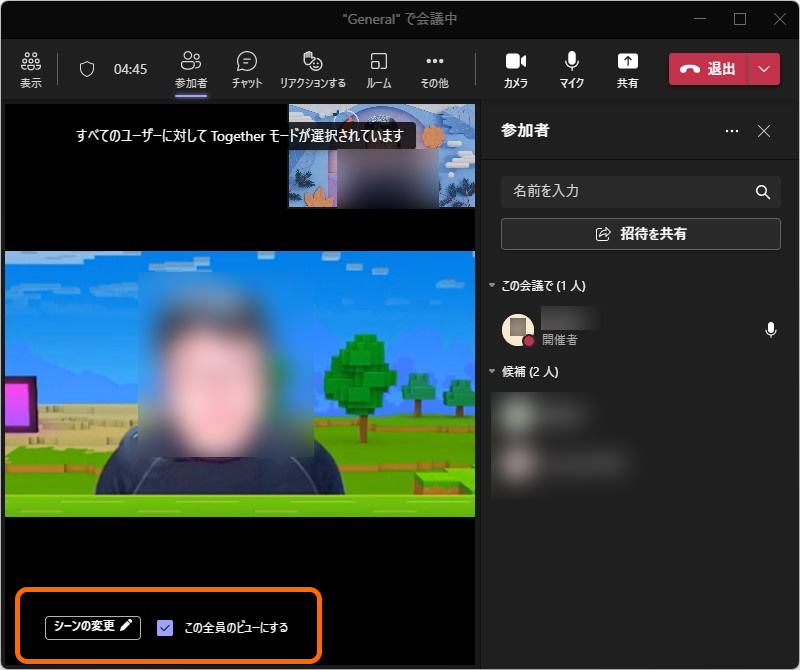［この全員のビューにする］チェックボックスをONに