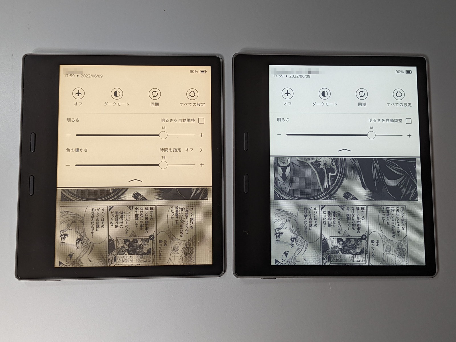 左が「Kindle Oasis」（第10世代）、右が「Kindle Oasis」（第9世代）。第10世代はフロントライトを暖色に調整できるが、違いは基本的にこれだけだ
