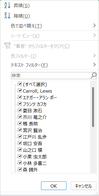 並び替えはもちろんのこと、著者名や出版社名での絞り込みも軽快に実行できる