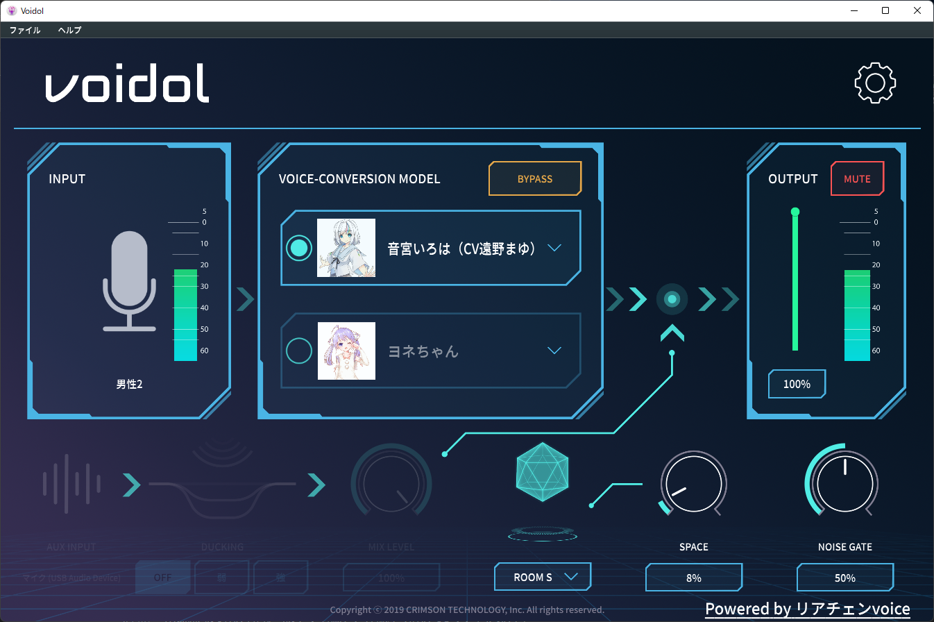 「Voidol - Powered by リアチェンvoice -」（スクリーンショットは試用版）