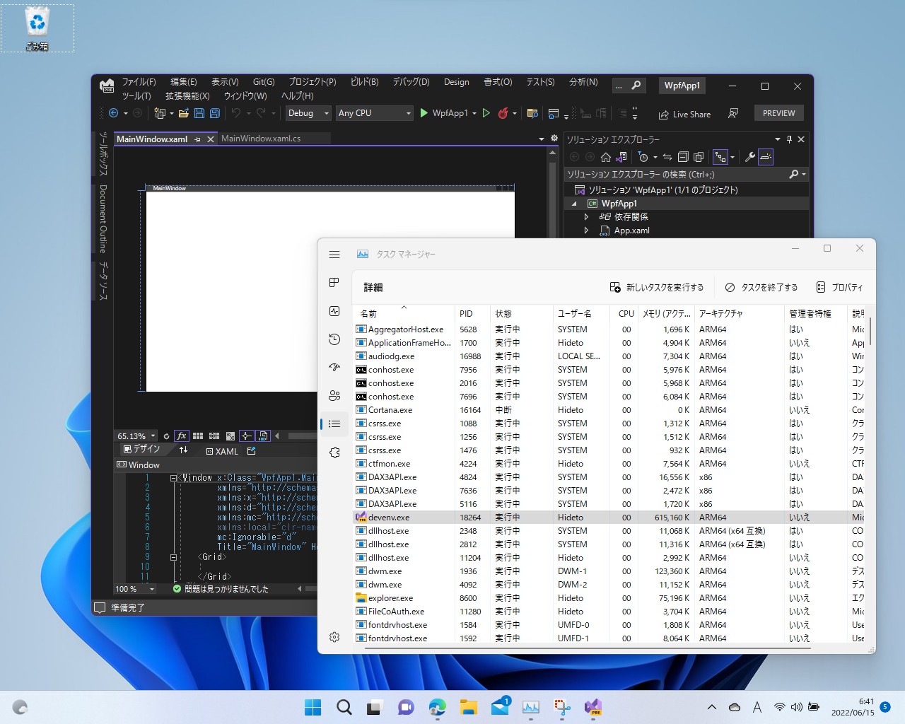 ARM64にネイティブ対応した「Visual Studio」がWindows 11で利用可能に