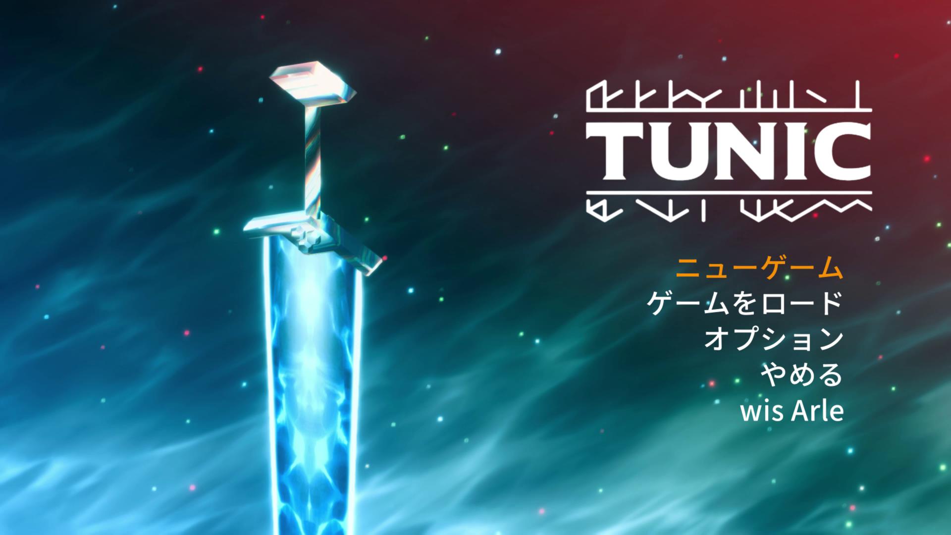 「TUNIC」のタイトル画面