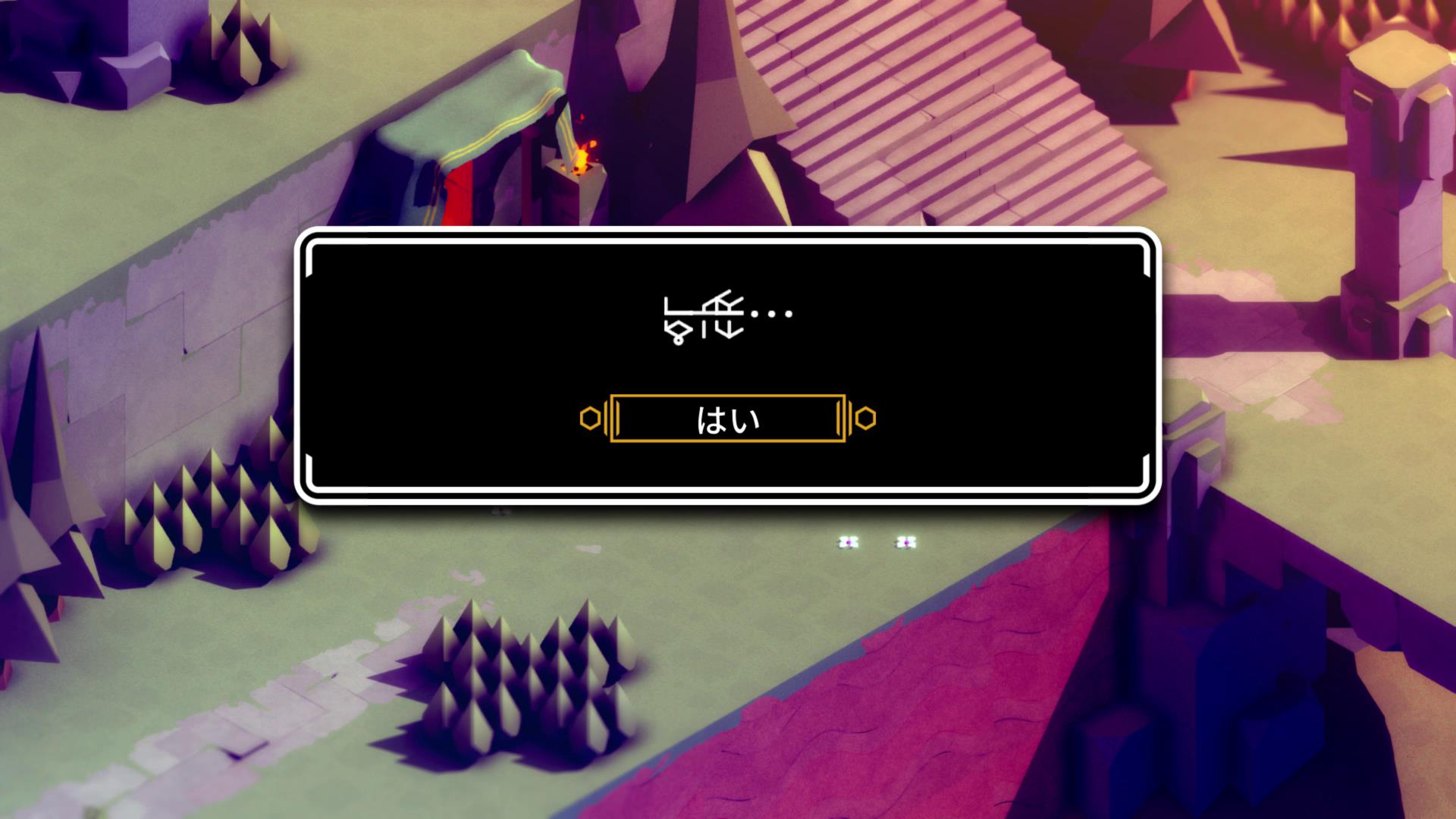 ポストのようなものがあるのだが、文字が読めない。何が「はい」なのやら……