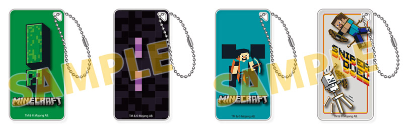 アニメイト限定キーホルダー