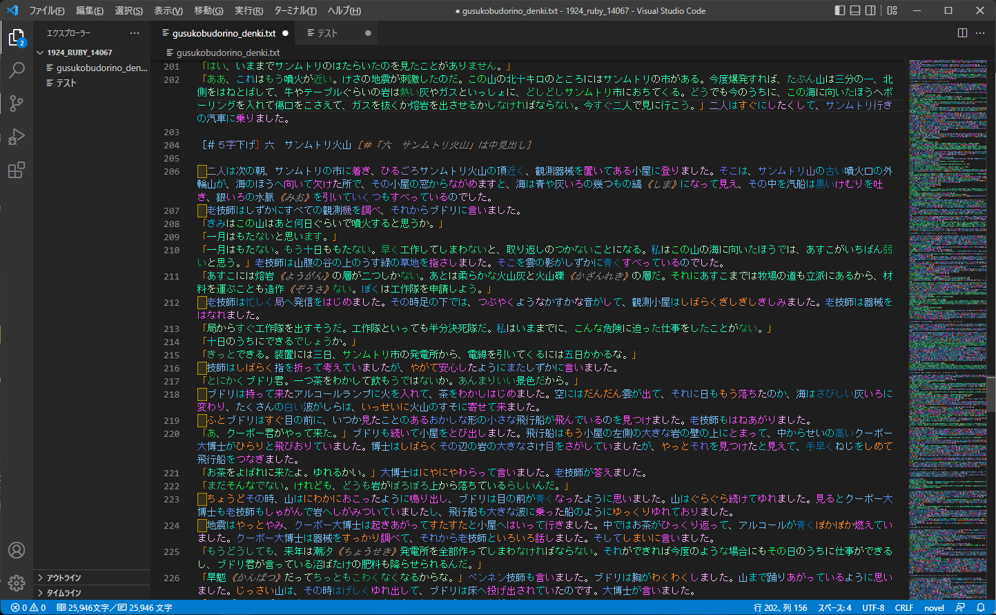 「novel-writer」v1.3.3