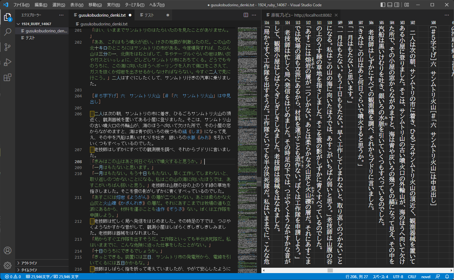 縦書きプレビュー
