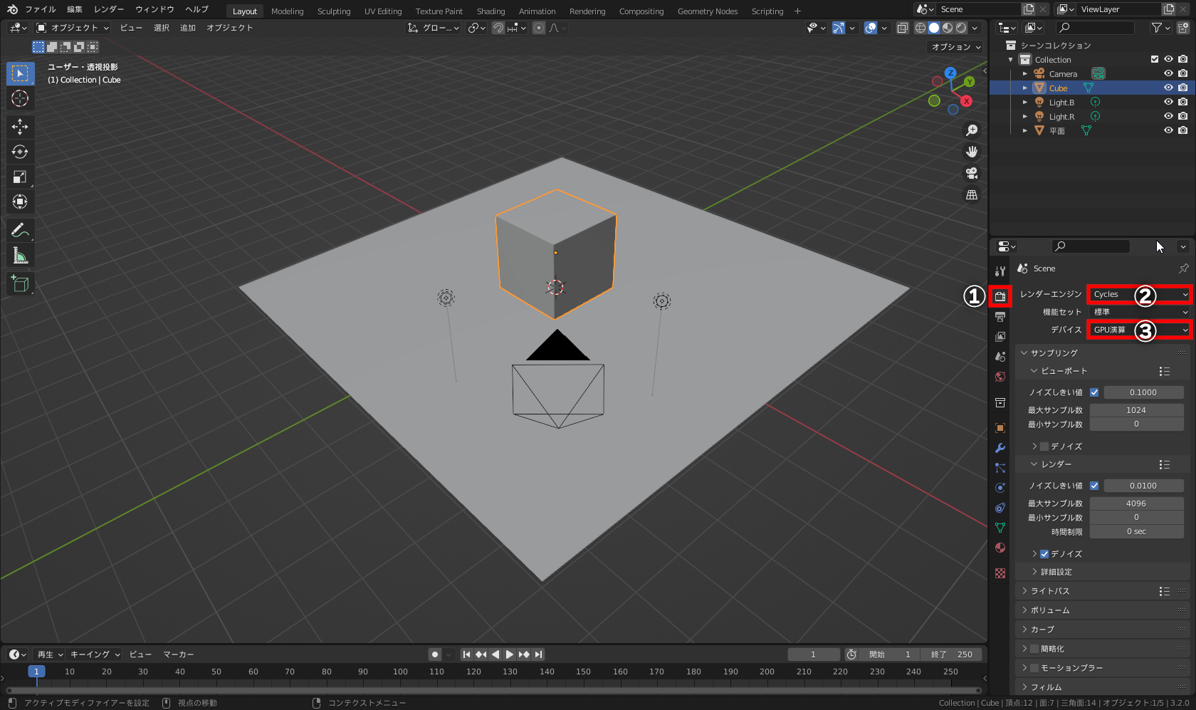 ［レンダー］プロパティ（①）にて［レンダーエンジン］で「Cycles」（②）、［デバイス］で「GPU演算」（③）を選択
