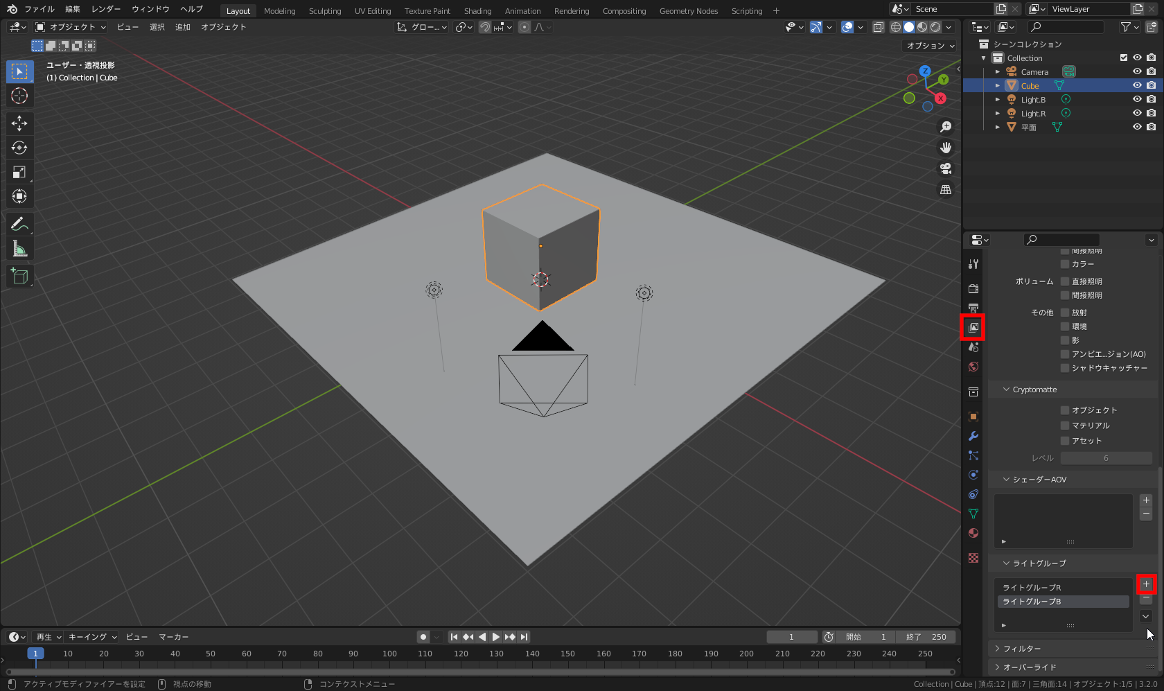 ［ビューレイヤー］プロパティ（①）から［パス］－［ライトグループ］と開き（②）、［＋］キーで「ライトグループ」を追加（③）