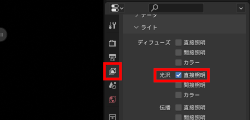 ［ビューレイヤー］プロパティの［パス］－［ライト］で必要なパスを出力するよう設定